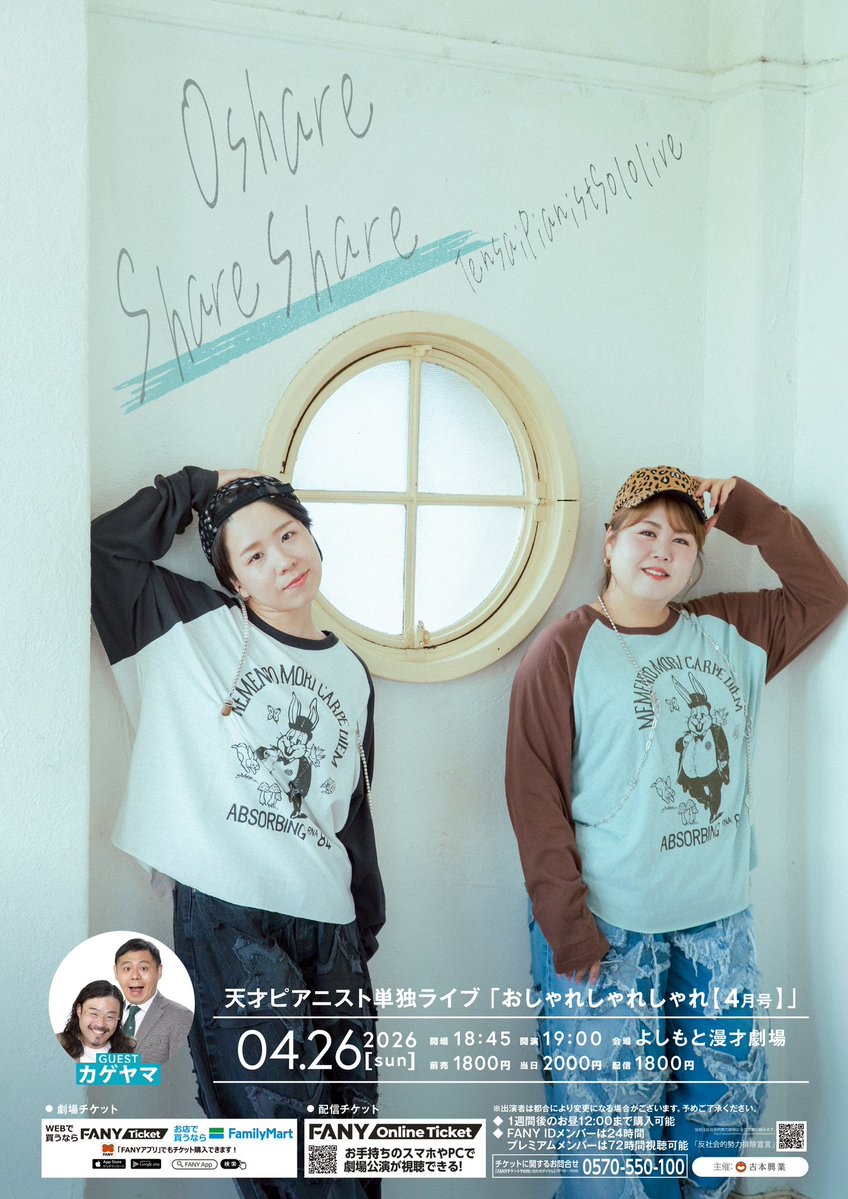 『天才ピアニスト』ますみ tweet media