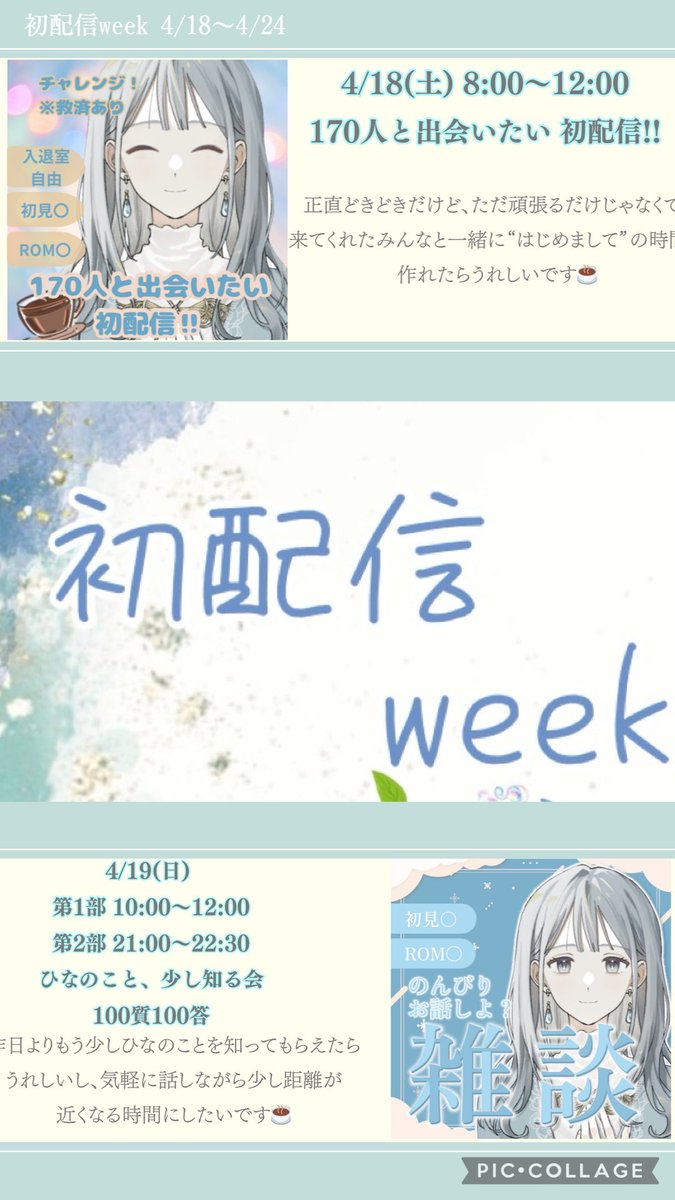 海祝ひな@IRIAM準備中│4/18デビュー tweet media