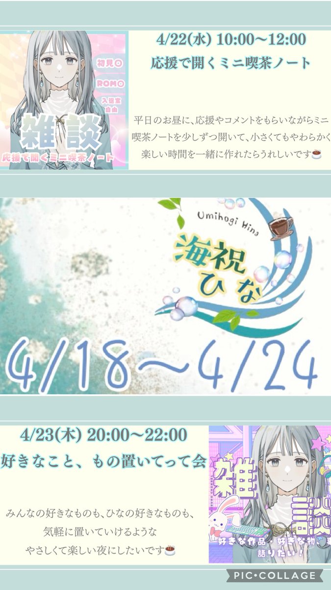 海祝ひな@IRIAM準備中│4/18デビュー tweet media