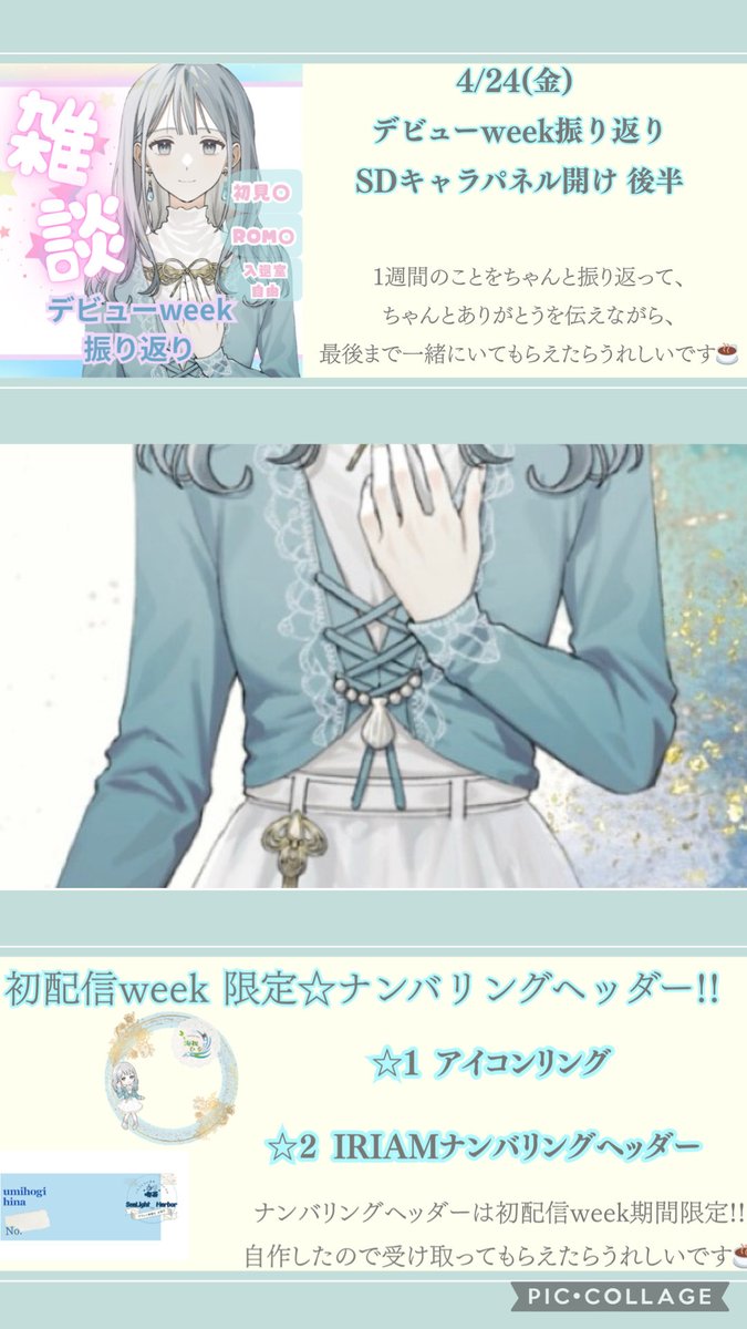 海祝ひな@IRIAM準備中│4/18デビュー tweet media