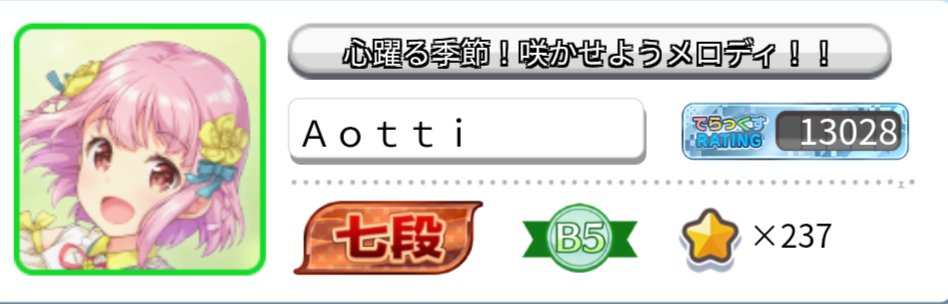 Aotti_CF06's tweet photo. そういえばゲキチュウマイ全3機種で銀レ達成しました。 https://t.co/wSTiwvvWH6