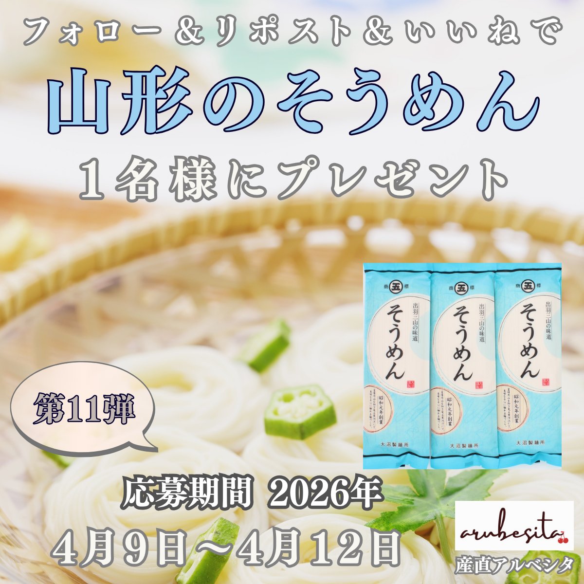 Freshfruits アルベシタ tweet media