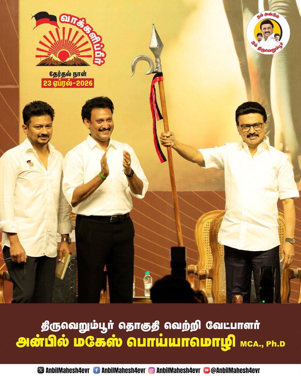 🔥DMK ஜெகன்🔥 tweet media