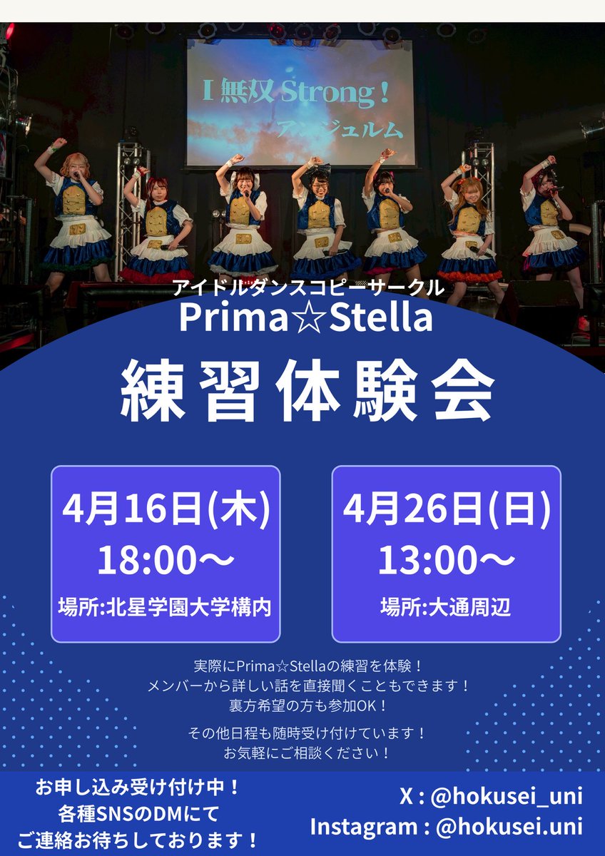 ももな✈️Prima☆Stella tweet media
