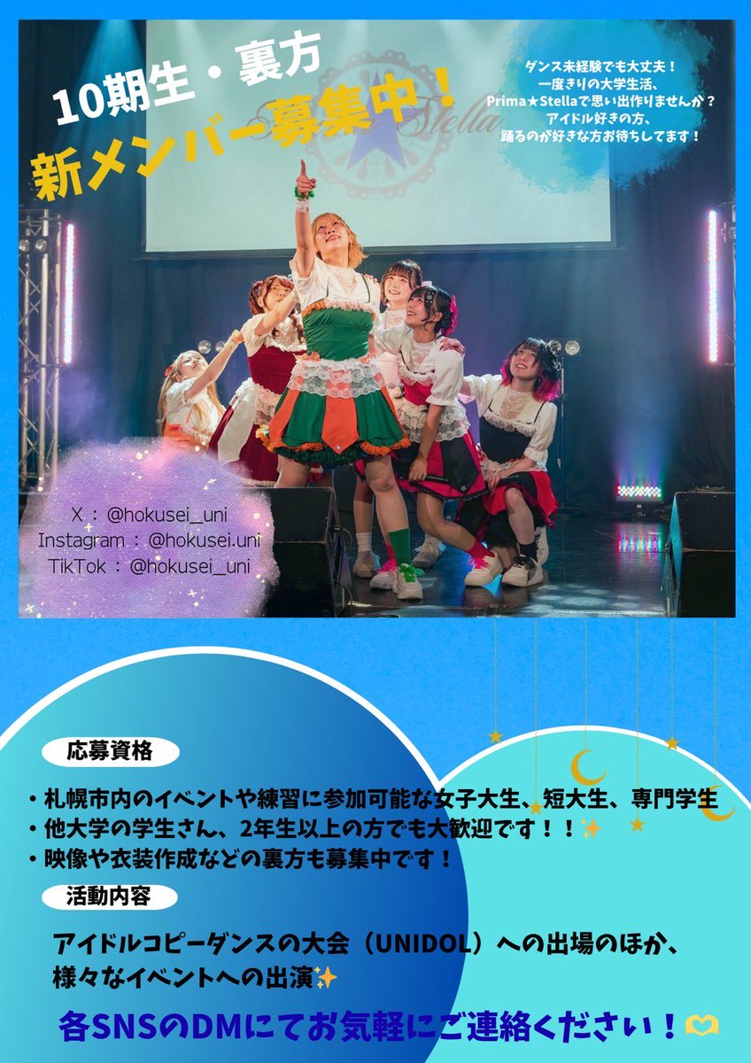 ももな✈️Prima☆Stella tweet media