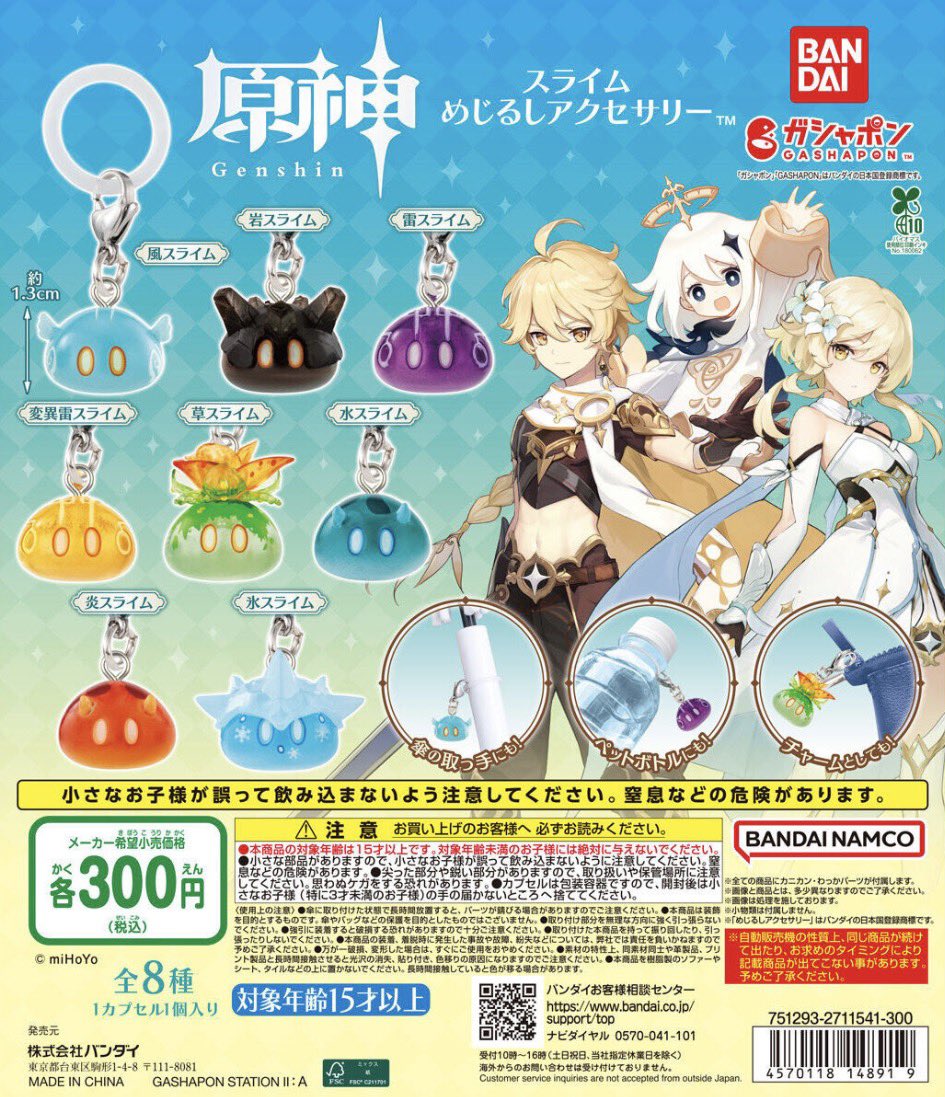 ガチャガチャサラリーマン｜最新ガチャ情報 tweet media