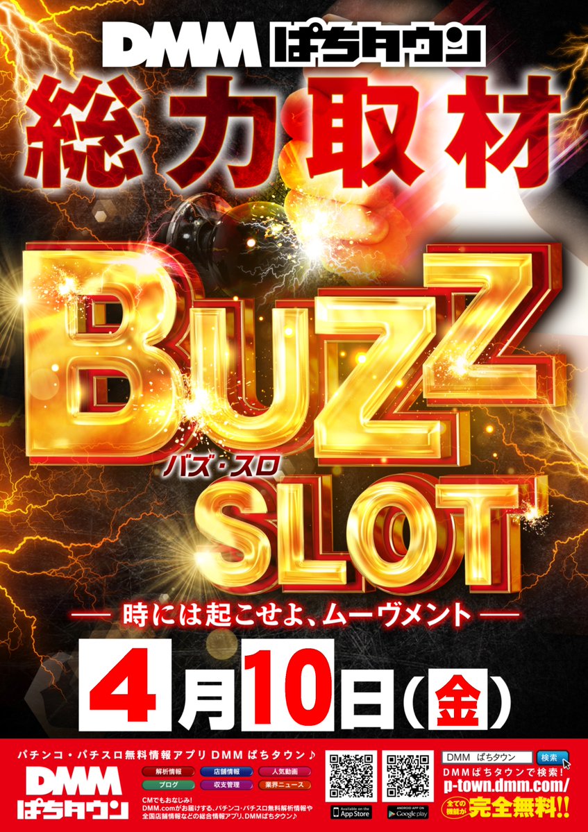 ABC富士弥生通り店【パチンコ＆スロット】 tweet media