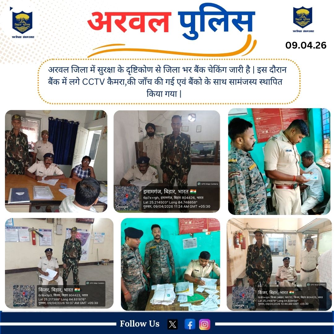 ARWAL POLICE tweet media