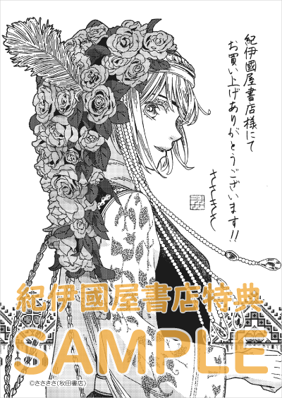 紀伊國屋書店 (Books Kinokuniya) 公式 on X: 