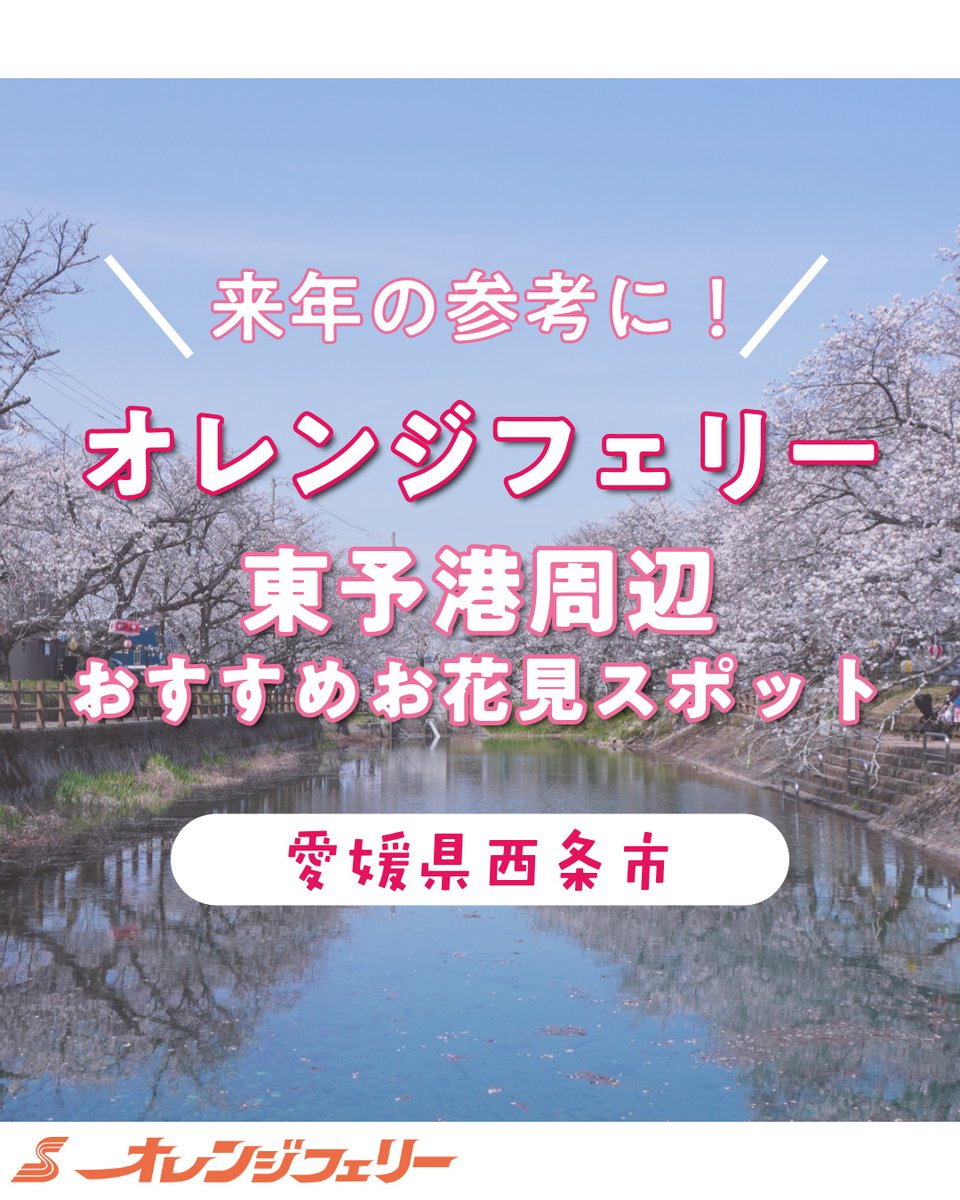 オレンジフェリー（公式） tweet media