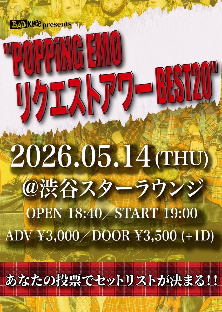 ままみん⭐︎16日まで⭐︎ こちらまもなく締め切りです〆☑️ #ポピエモ