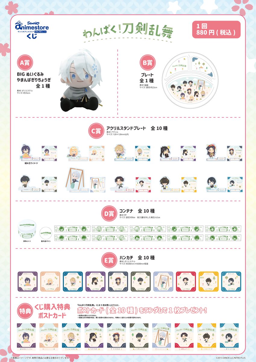 わんぱく！刀剣乱舞 tweet media