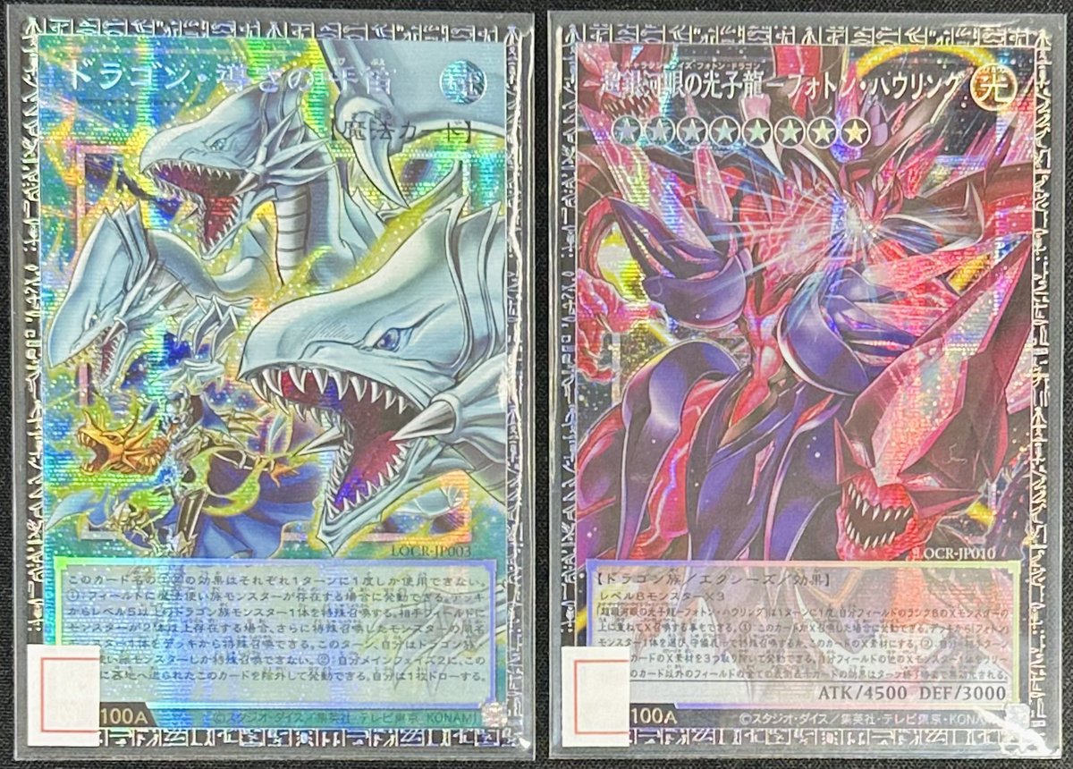 遊戯王 アジア版】 グランドマスターレア ドラゴン導きの呼笛 