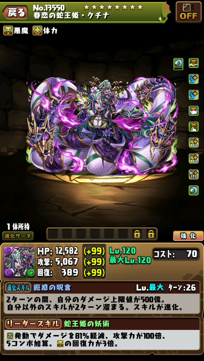 pad_sexy　パズル＆ドラゴンズ公式 tweet media