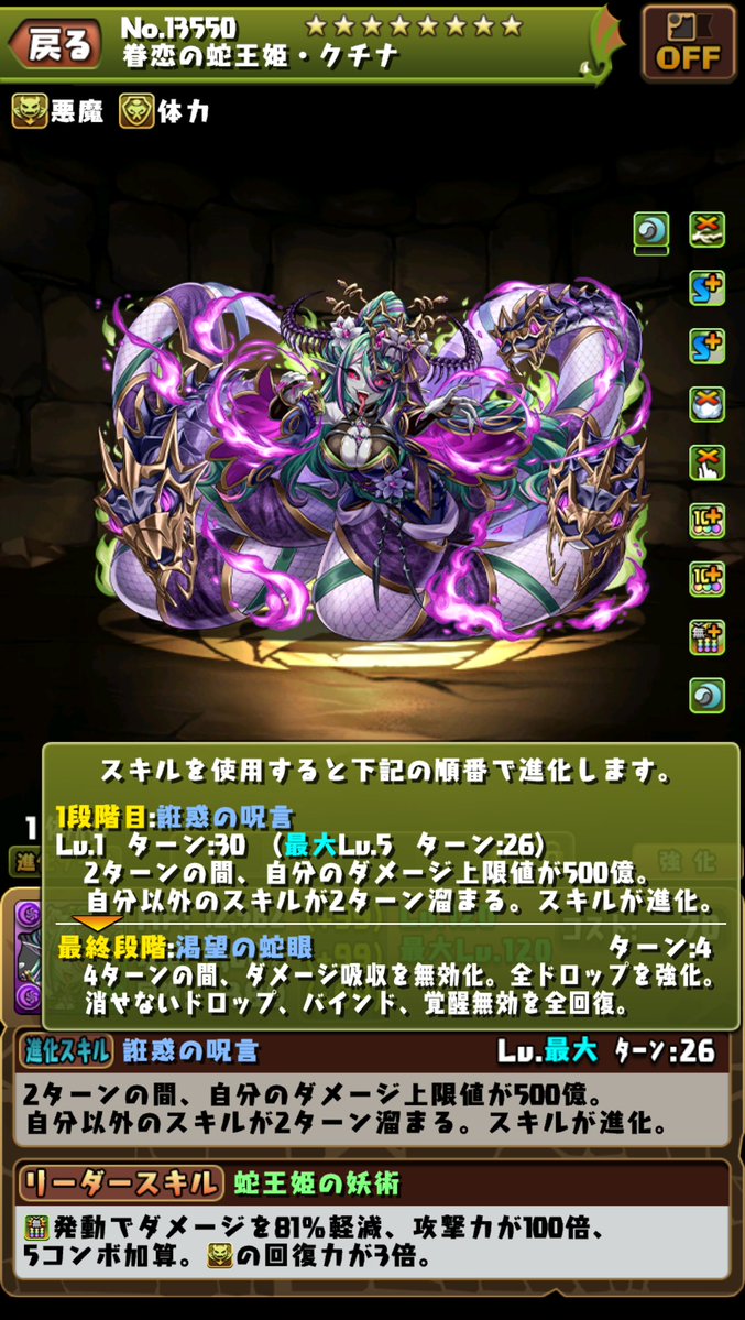 pad_sexy　パズル＆ドラゴンズ公式 tweet media