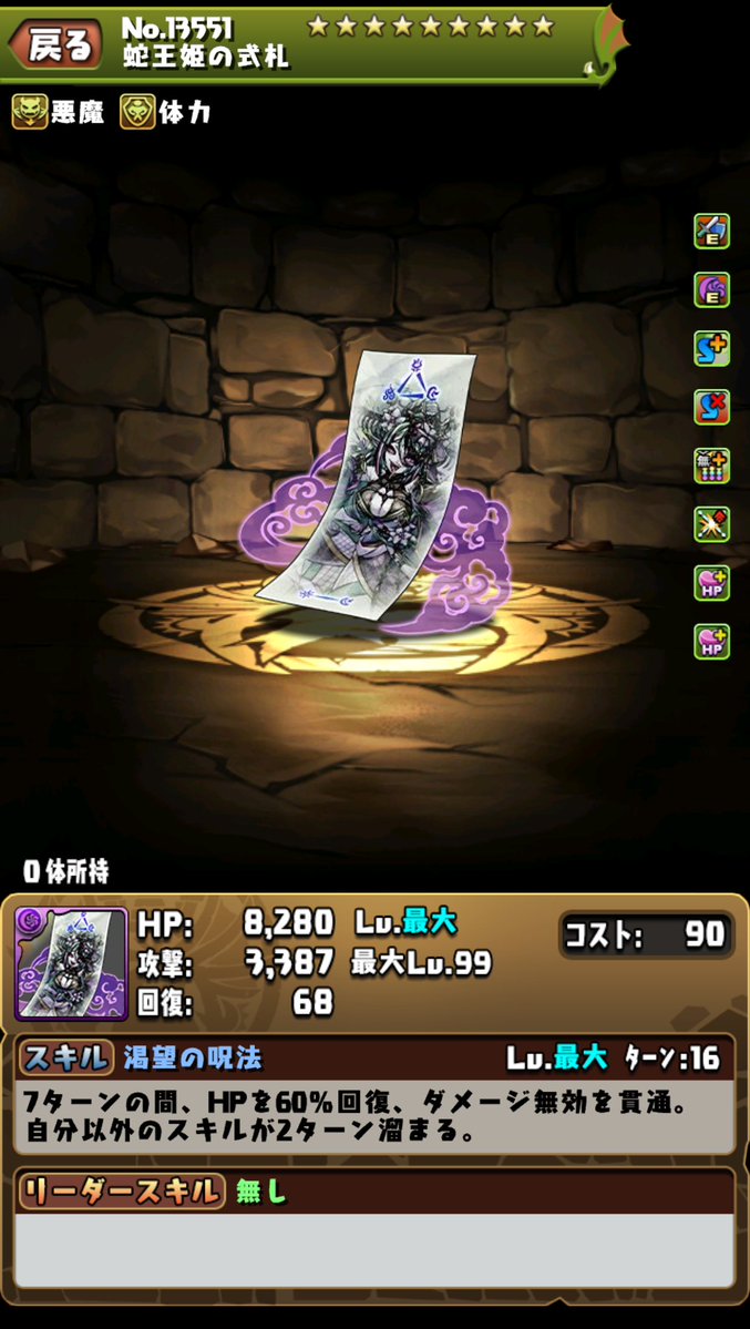 pad_sexy　パズル＆ドラゴンズ公式 tweet media