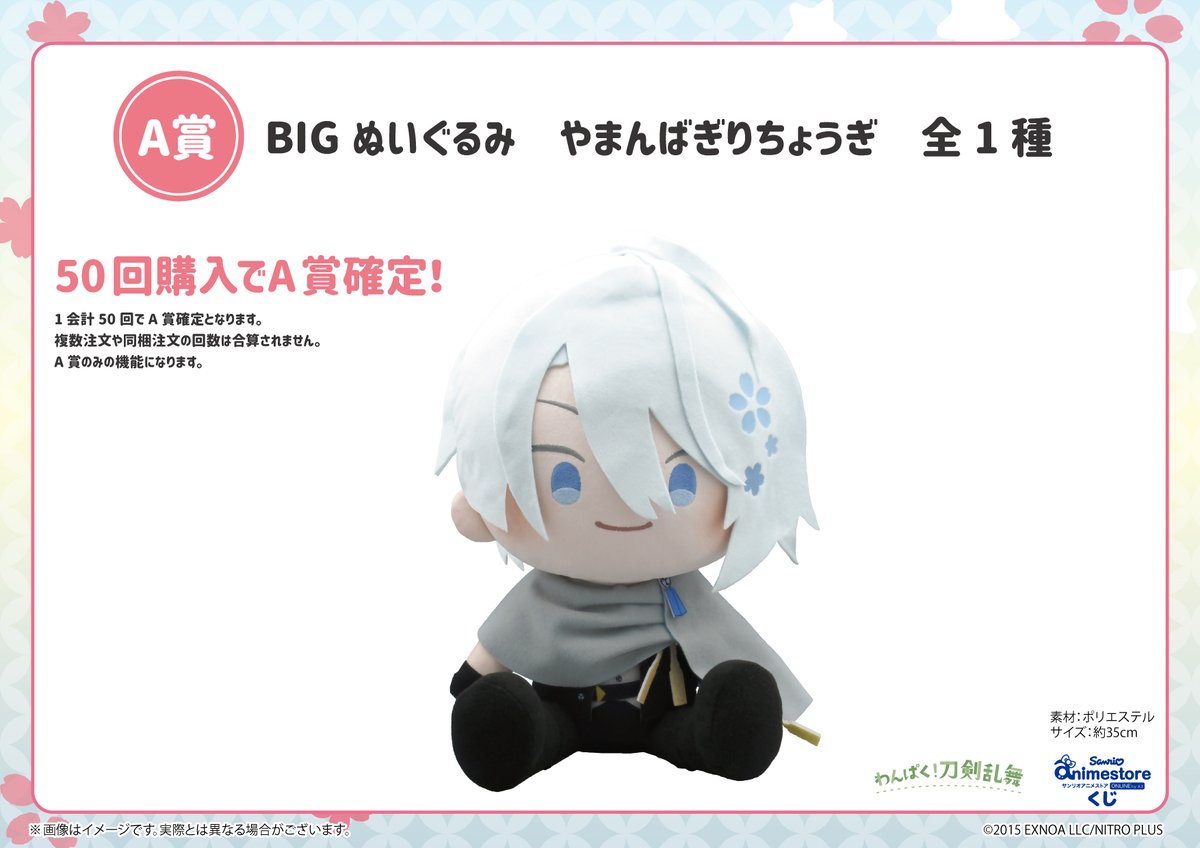 わんぱく！刀剣乱舞 tweet media