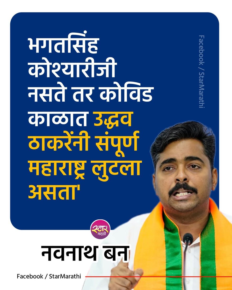 Ganesh Borhade Patil tweet media