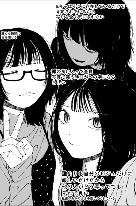 陽キャの妹に姉妹の写真を撮ってもらった時 