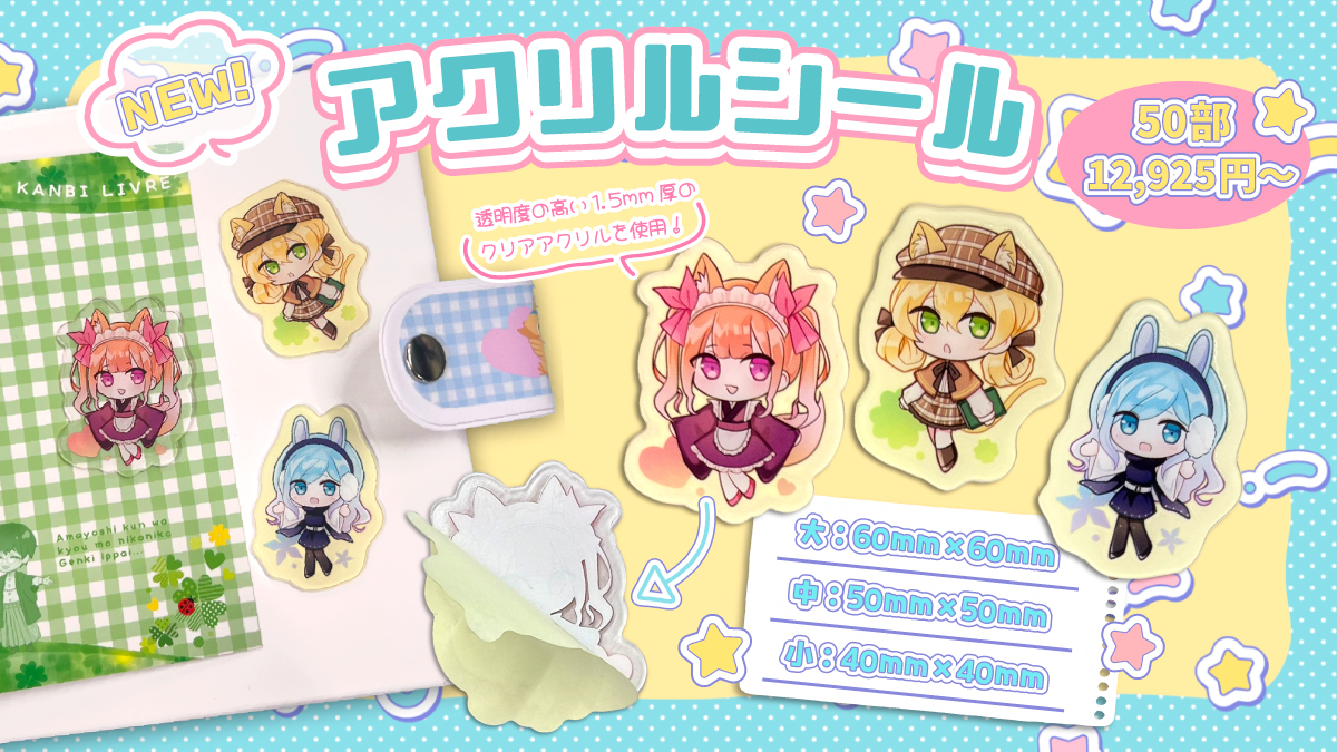 冊子とグッズのカンビ(関西美術印刷） tweet media