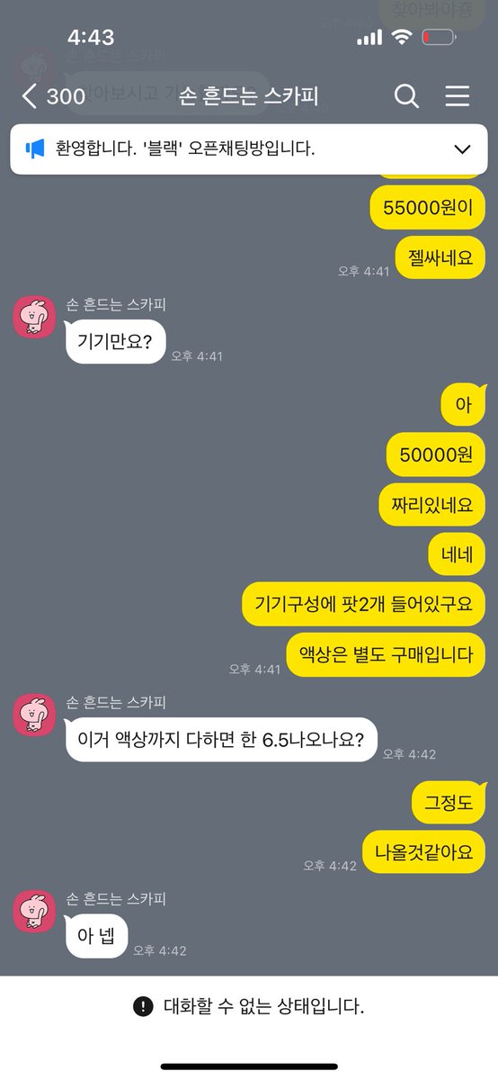 🖤블랙 담배 댈구🖤 다들 오랜만~ tweet media