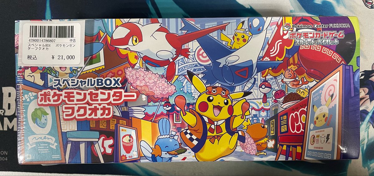 ⭐️トレカ道楽 大阪日本橋オタロード店⭐️ ✨?入荷情報 