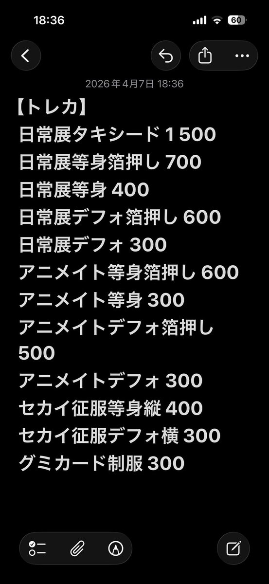 はり@取引垢 tweet media