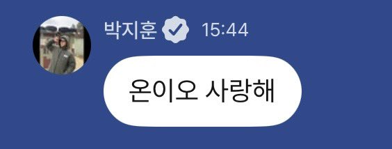 온이오 tweet media