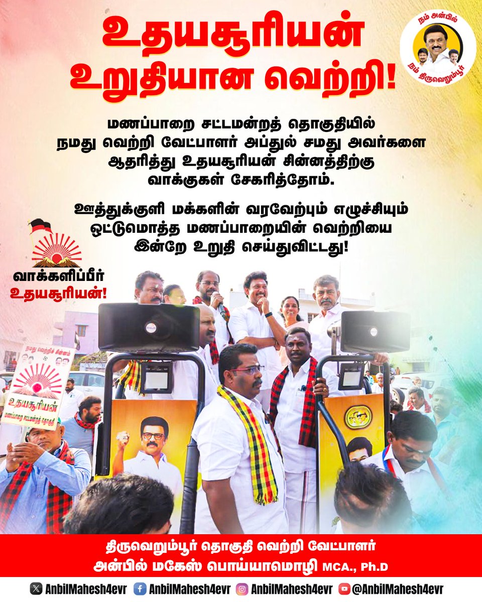 🔥DMK ஜெகன்🔥 tweet media
