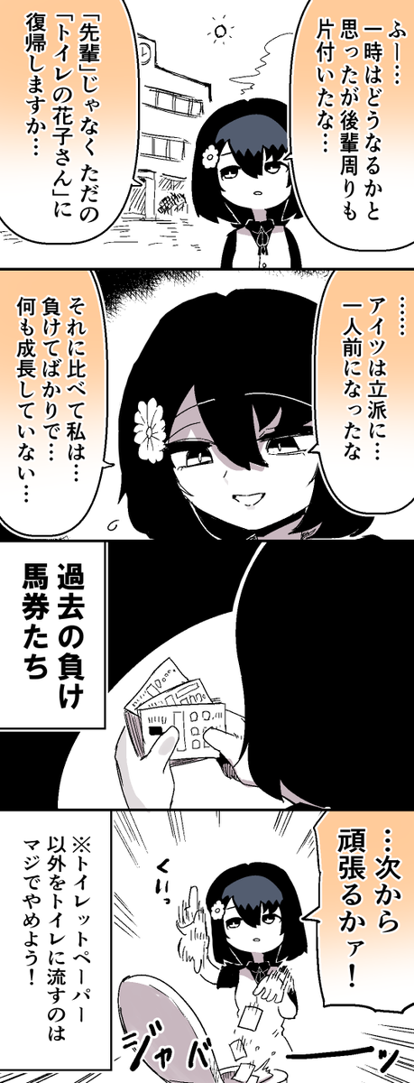 茸谷きの子＠「花子さん、食べないで」連載中 tweet media