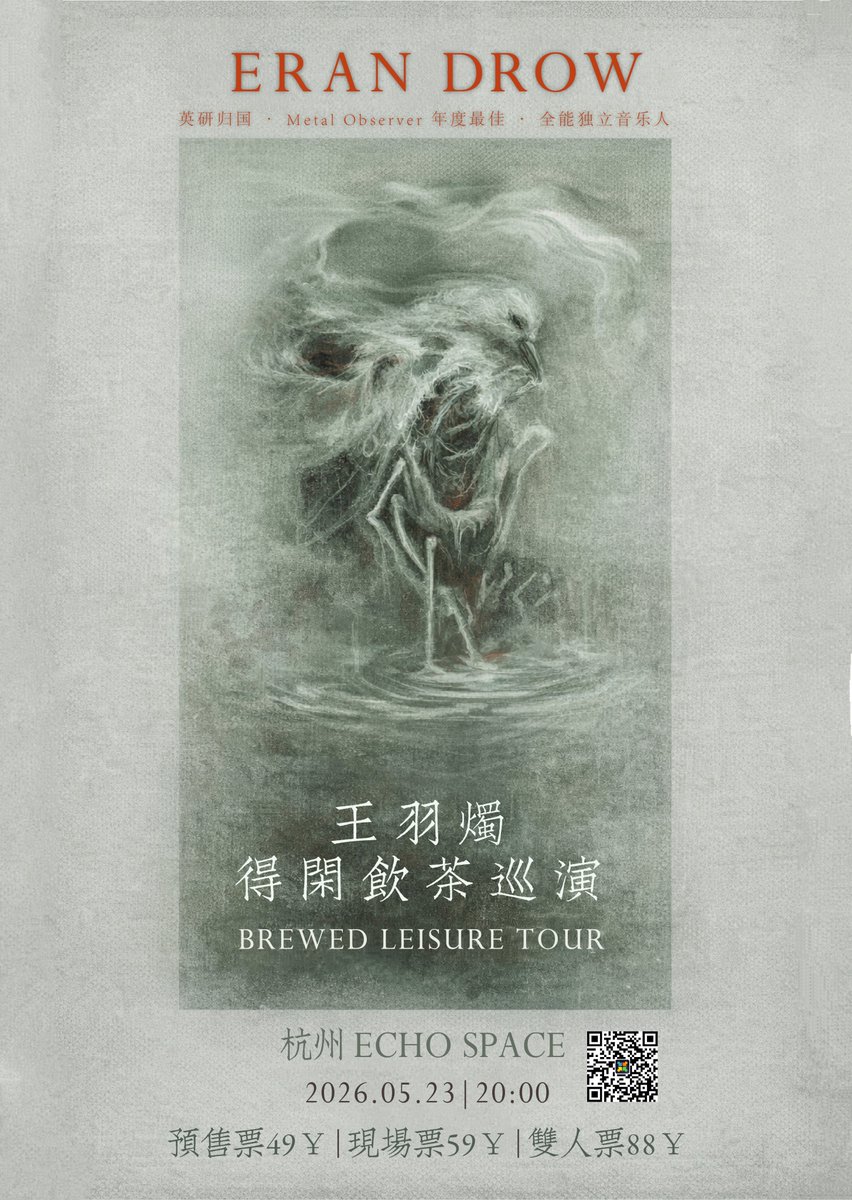 EranDrow's tweet photo. HANGZHOU， we're coming!

Scan this QR code to grab your limited tickets！

Get ready for the biggest ERAN DROW tour ever!
🔥🔥🔥
#gigannoucement #chinatour #metal #tour https://t.co/45CiVPQX9y