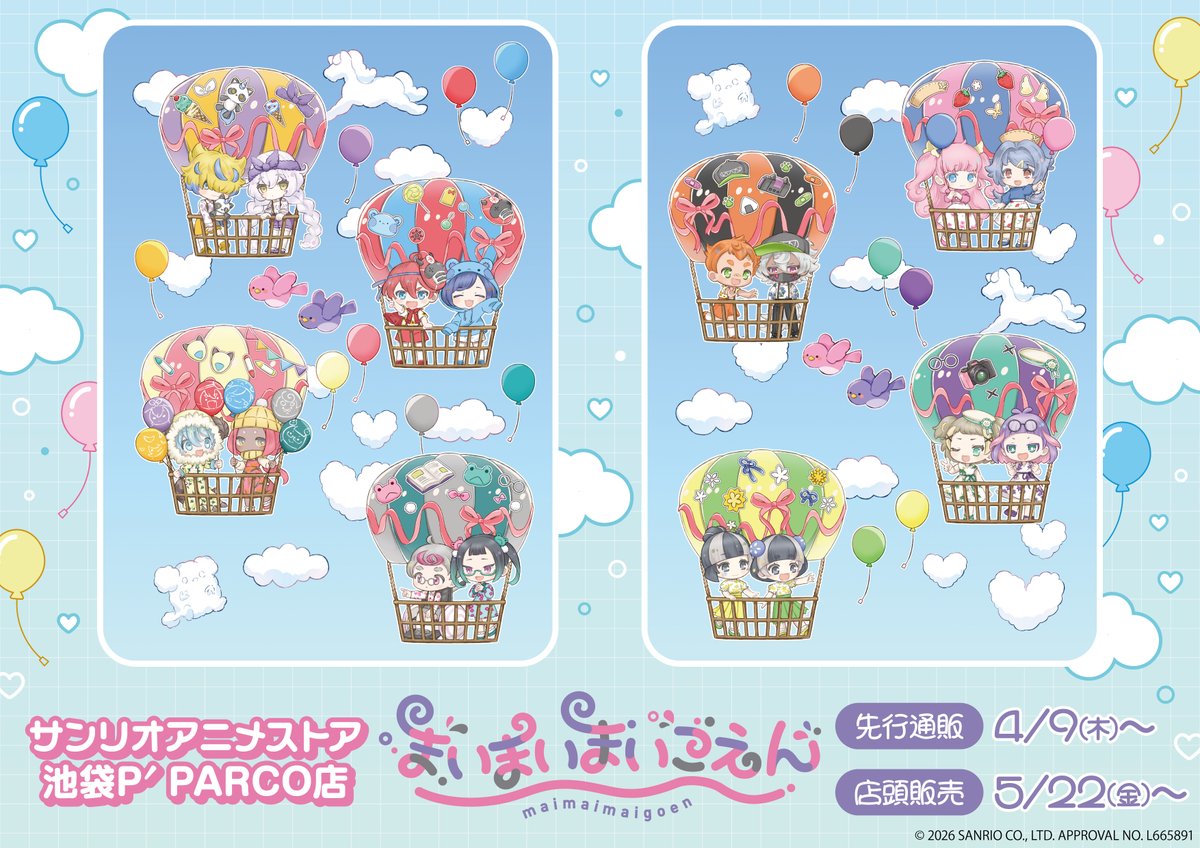 まいまい☆ハンドメイド☆オーダー☆入園・入学☆3 まいまい様専用☆ハンドメイド☆オーダー☆入園・入学☆3 まいまい様