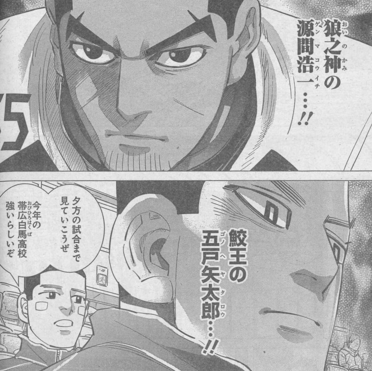 ドッグスレッド 切り抜き 纏め売り 第1話]ドッグスレッド - 野田サトル | 少年ジャンプ＋