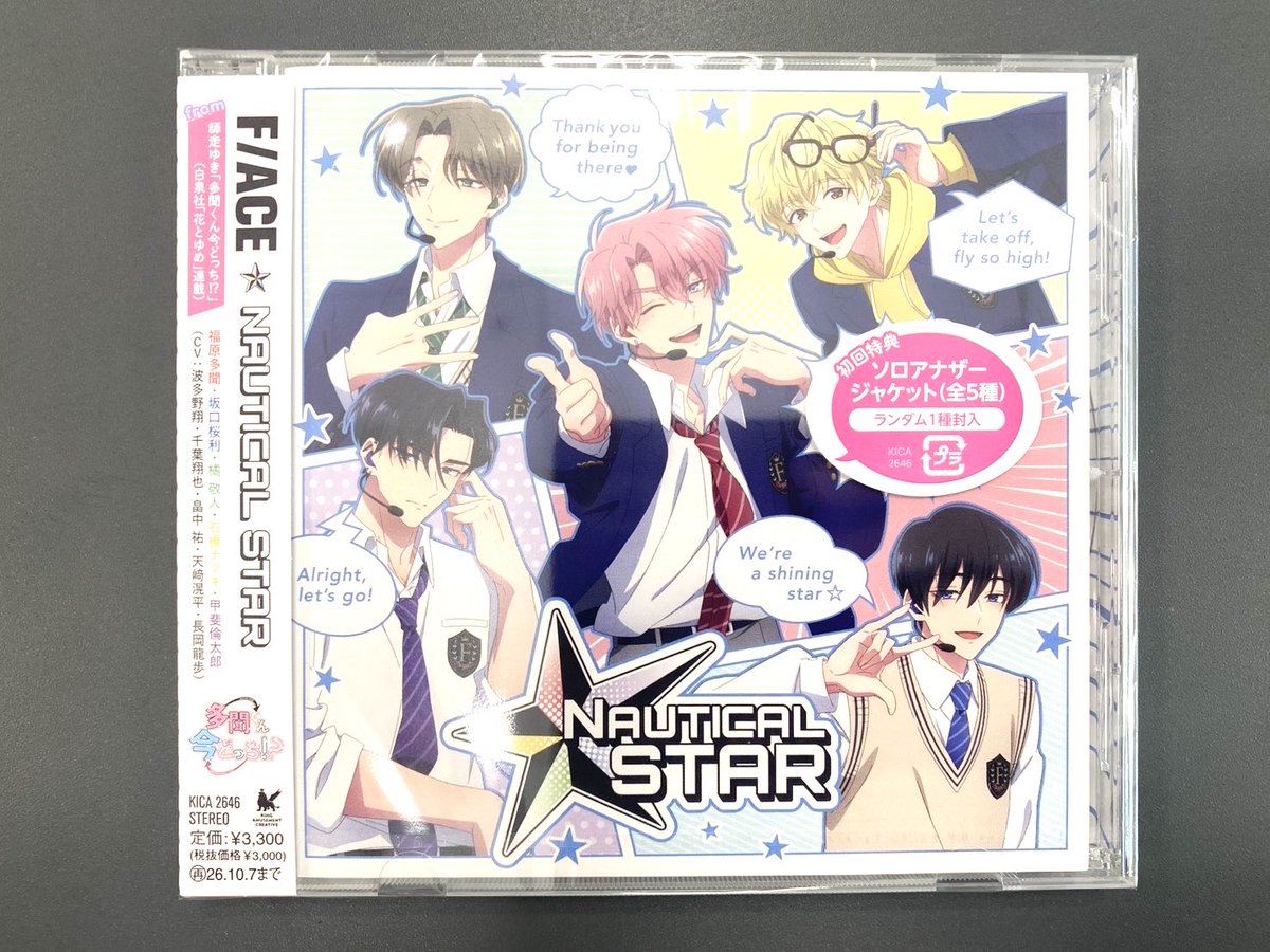 Shoya_Chiba's tweet photo. 「多聞くん今どっち！？」アルバム発売しました！
アフレコだけでなく、かなり期間をかけて作ったアルバムです。
その分自信を持って珠玉の一枚になっていると断言できます！

多聞くんの世界は原作漫画でもアニメからでも
楽曲から入ってもいいんだよ
邪道はない　
全ての道は多聞くんに通ず。
待ってます！🦍