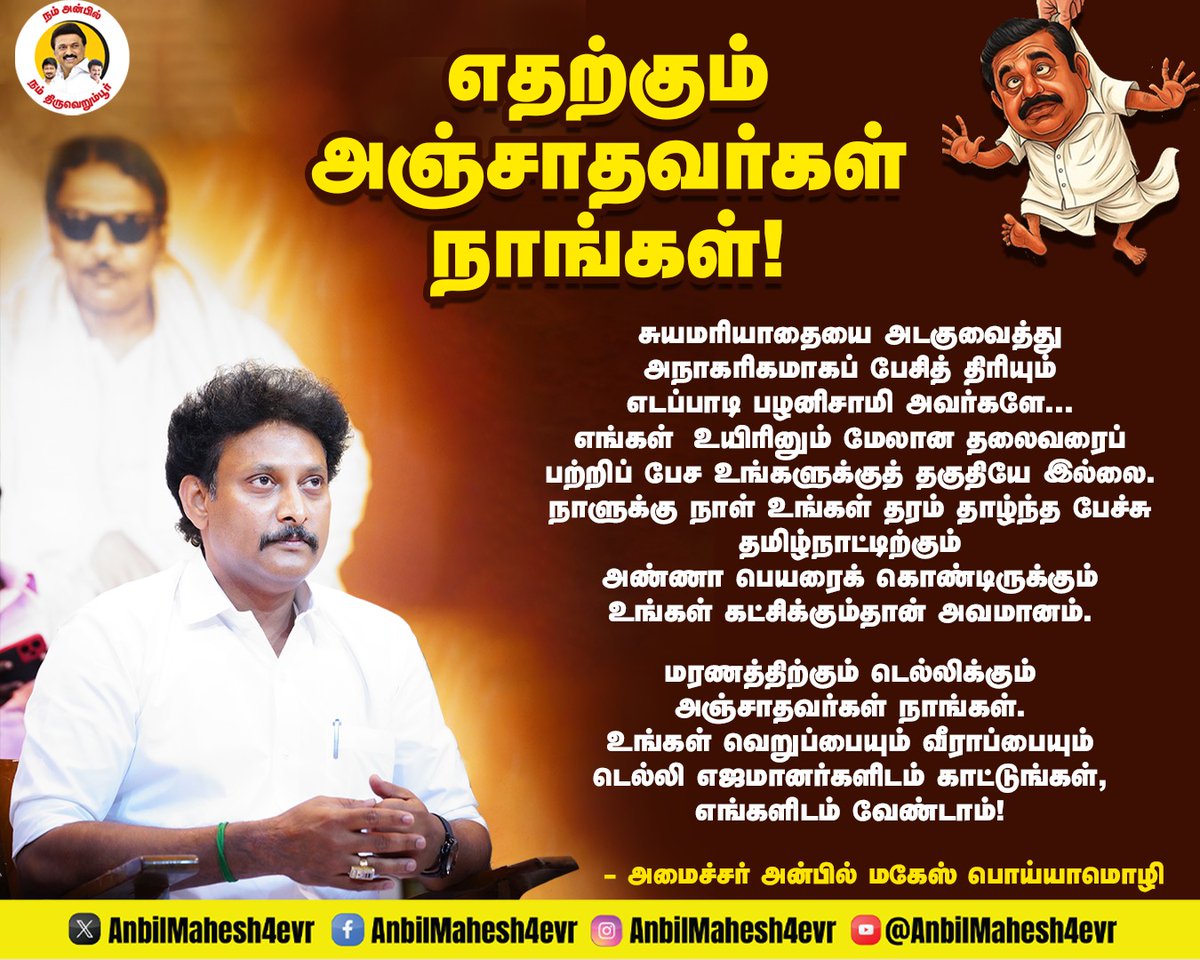 🔥DMK ஜெகன்🔥 tweet media