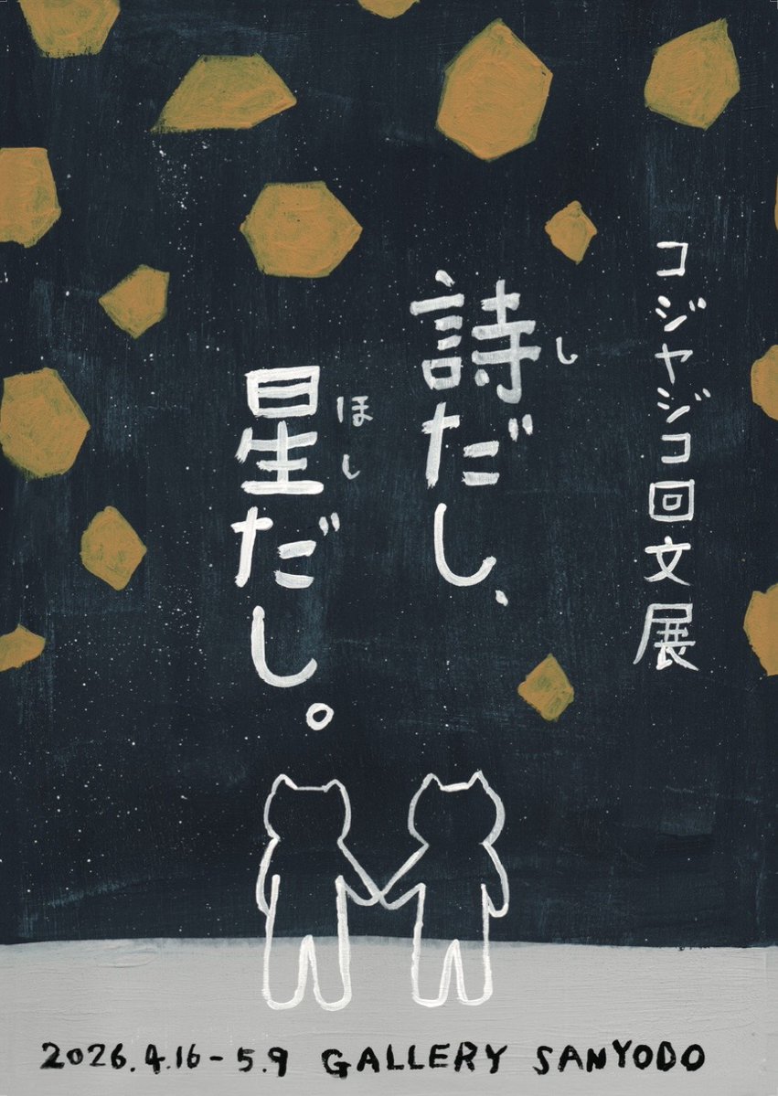 山陽堂書店 tweet media