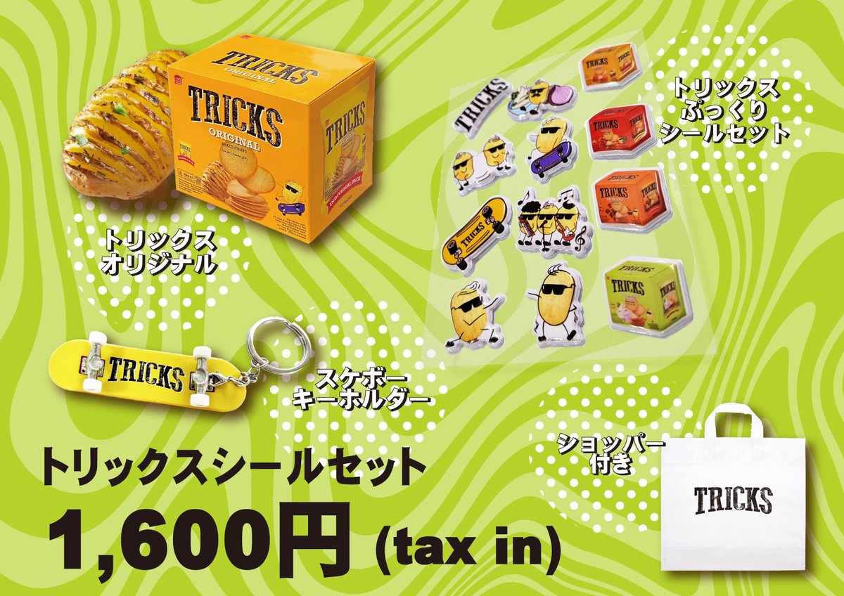 tricks_japan tweet media