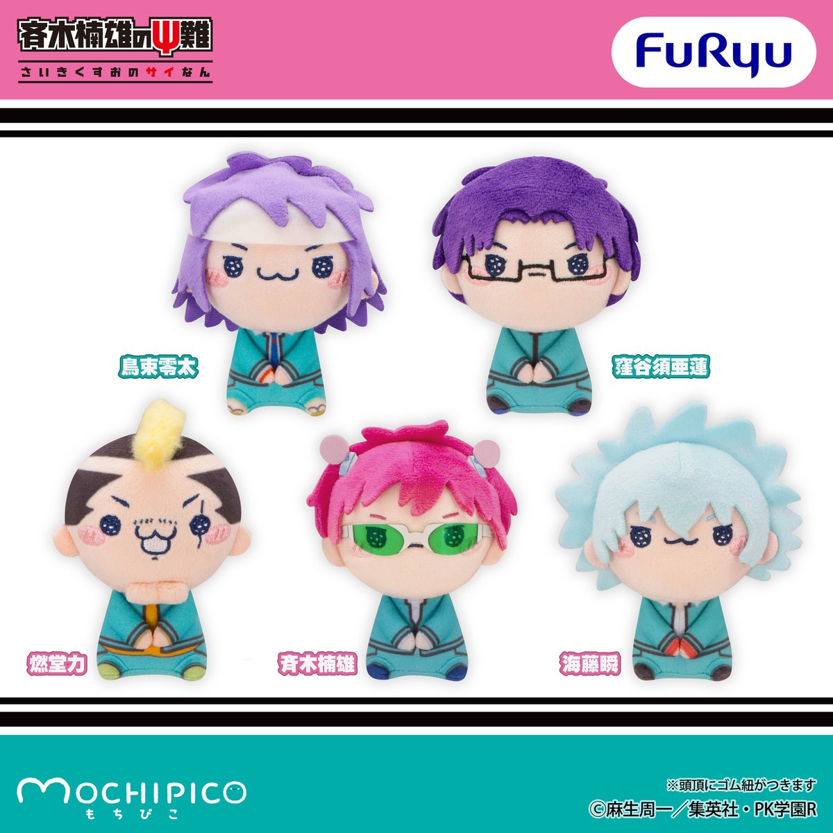 フリュープライズ公式 tweet media