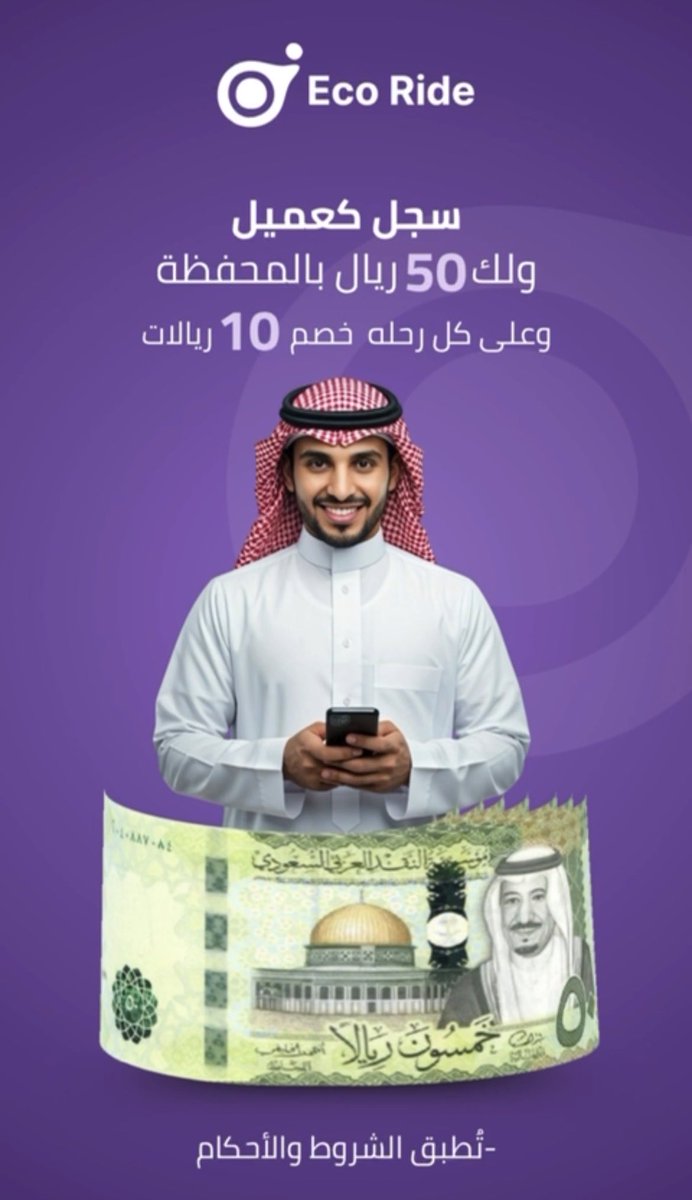 ايكو رايد Eco ride tweet media