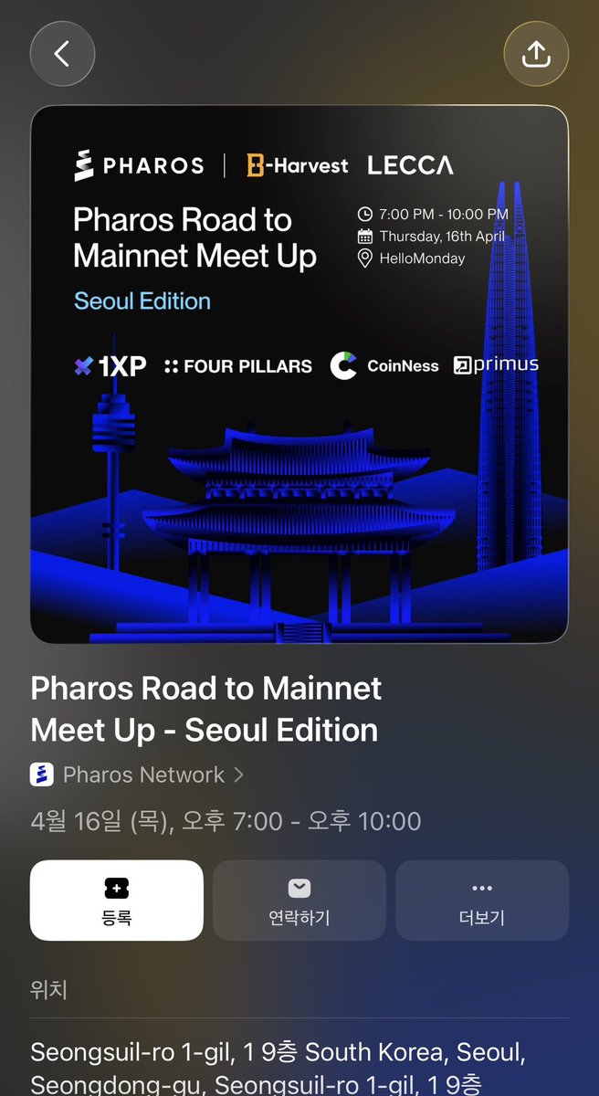 juicybye's tweet photo. PHAROS(@pharos_network) 밋업

성수에서 메인넷 기념 밋업이 열린다고 합니다. 꼭 참여하고 싶습니다!!
파로스 메인넷 화이팅!!

일시: 4/16 목요일 7:00-10:00
장소: 성수 https://t.co/MRC4yda1Py