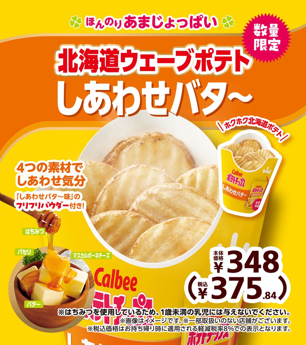 ミニストップ公式アカウント tweet media