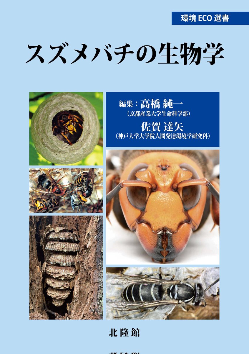 北隆館|営業部 『牧野植物図鑑』100周年!!フェア開催中 北隆館|営業部 『牧野植物図鑑』100周年!!フェア開催中