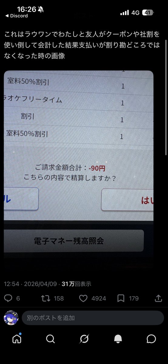 ＊あすてるみな tweet media
