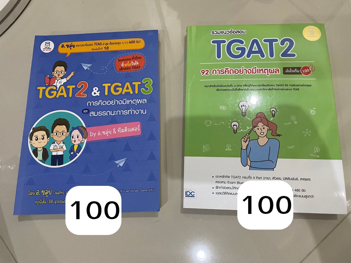 mybooookshelf's tweet photo. ปล่อยต่อหนังสือสอบ อยากโล้ะห้องคั้บ🥹
ใหม่ 100% *ยกเว้นเล่มที่ marked ไว้นะะ

#alevel #tgat

#ปล่อยต่อหนังสือ #ปล่อยต่อหนังสือมือสอง #หนังสือมือสอง #ปล่อยต่อหนังสือเตรียมสอบ #หนังสือเตรียมสอบ #dek70 #dek71 #dek72 https://t.co/xmNUOZIxCn