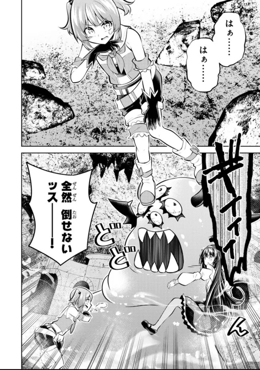 📢【更新のお知らせ】📢

🎮【悲報】清楚系で売っていた底辺配信者、うっかり配信を切り忘れたままSS級モンスターを拳で殴り飛ばしてしまう🎮

第10話 【悲報】音速でレベル100!?最強タイパ修行!(2)
 
よろしくお願いします👊👊

🔻https://t.co/phjs12VKHT🔻 