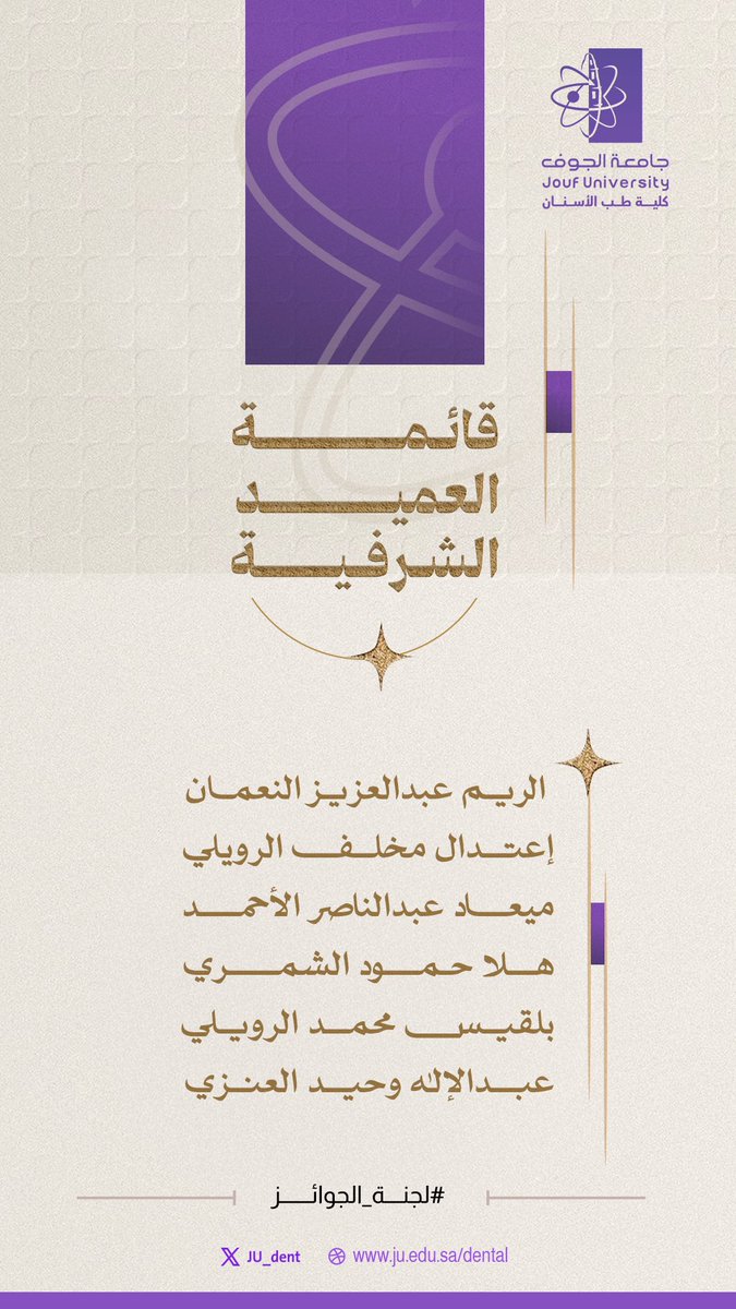 كلية طب الأسنان tweet media