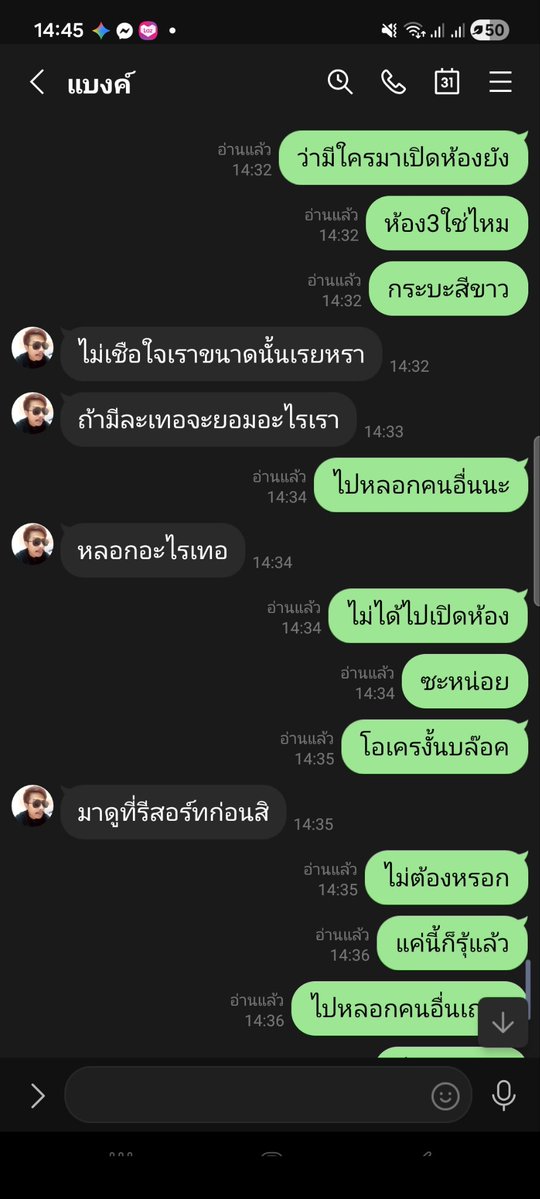เด็ก อ้วง ก็มี หัวใจ สาวใต้ (ช่องจริงมีช่องเดียว) tweet media
