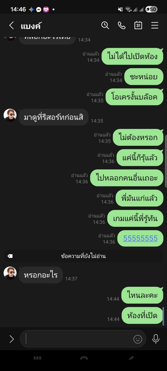 เด็ก อ้วง ก็มี หัวใจ สาวใต้ (ช่องจริงมีช่องเดียว) tweet media