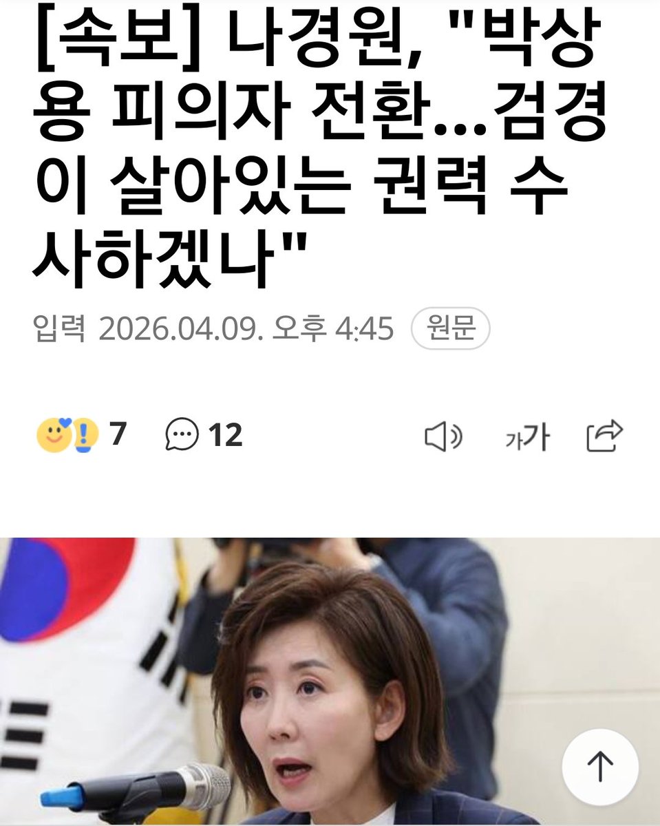 구르카 tweet media