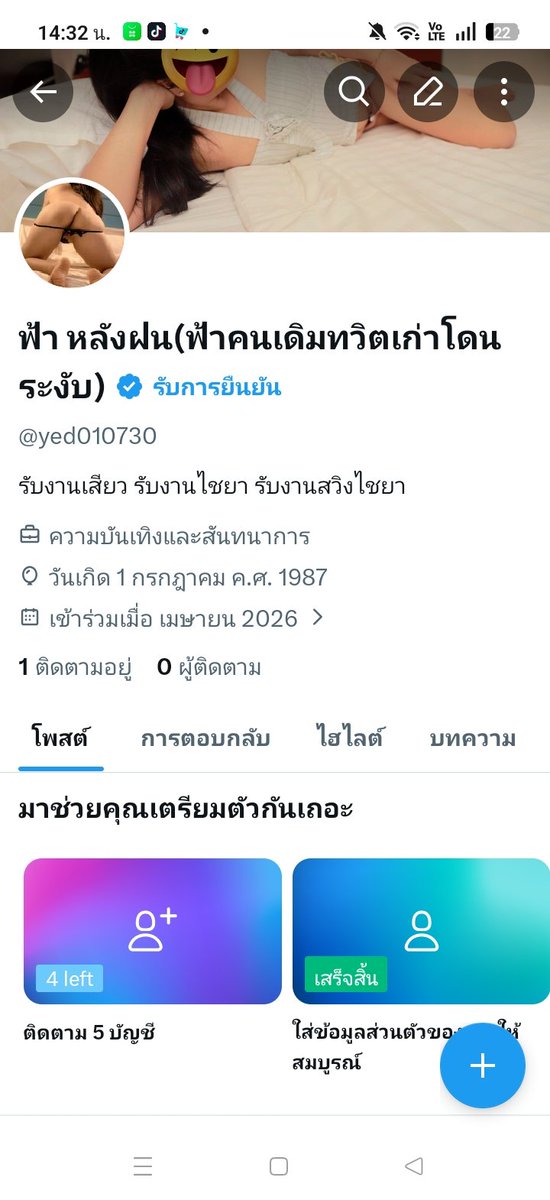 ฟ้า หลังฝน(ฟ้าคนเดิมทวิตเก่าโดนระงับ) tweet media